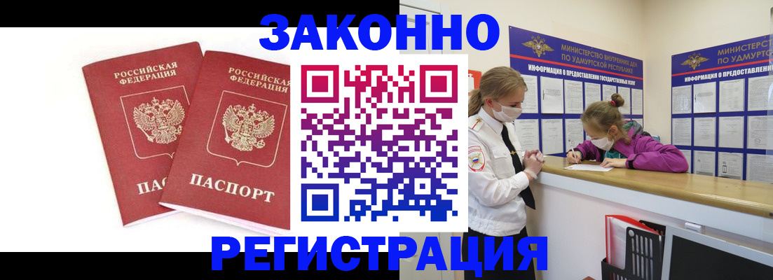 временная регистрация в квартире в Костроме