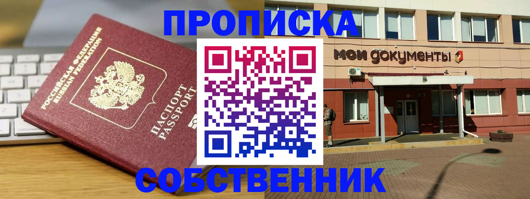 прописка для кредита в Костроме