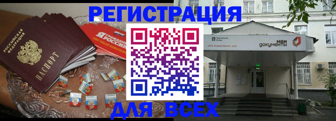 временная регистрация надежно в Костроме