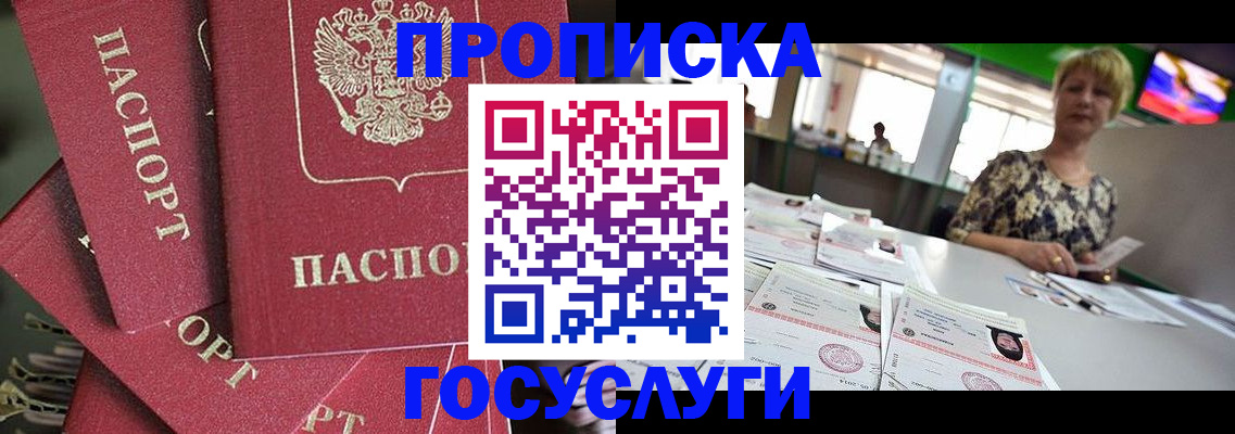 прописка для кредита в Костроме